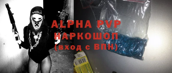 ALPHA PVP Волосово